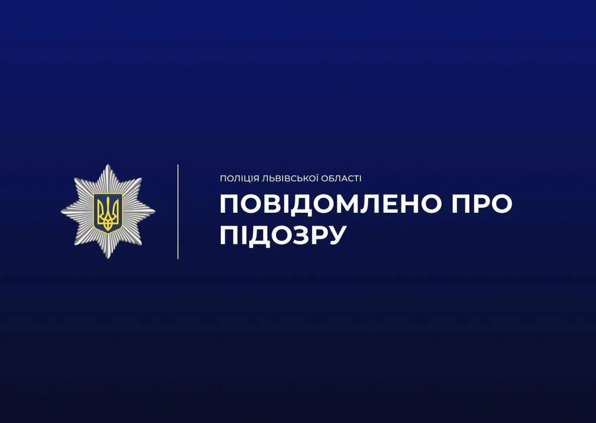 Затримання у Львові: як поліція викривала «закладчиків» PVP