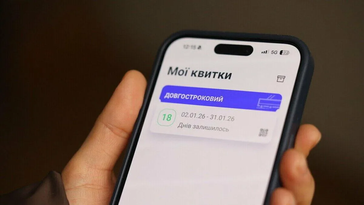 LeoCard у Львові: що змінилося в оновленій версії застосунку