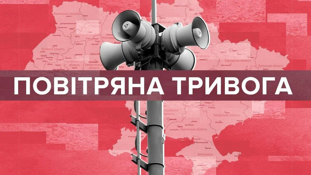 Повітряна тривога у Львові та області 2026: де укриватися