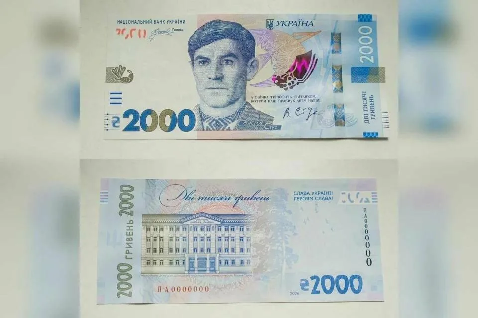 Банкнота 2000 грн із Василем Стусом: коли вводять у 2026 році